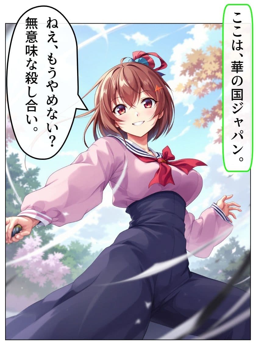 アイドル戦国時代 サンプル 2