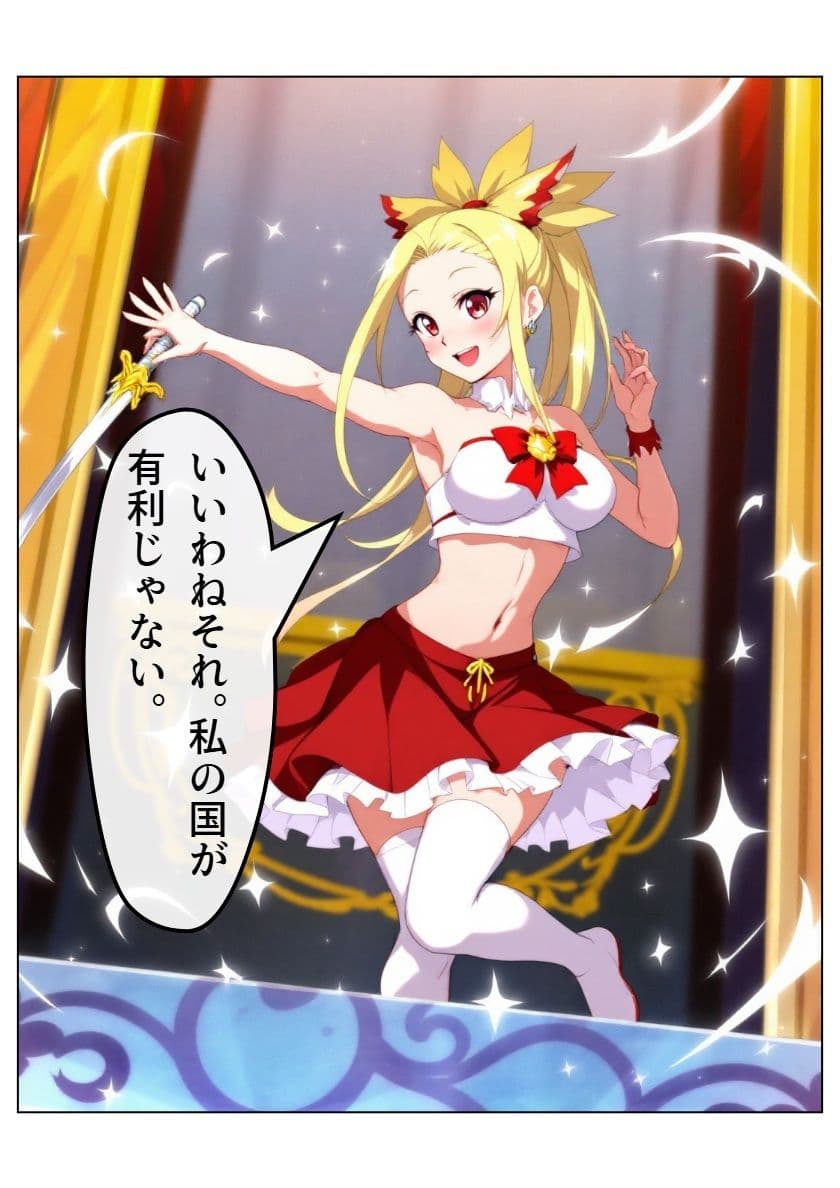 アイドル戦国時代 サンプル 9