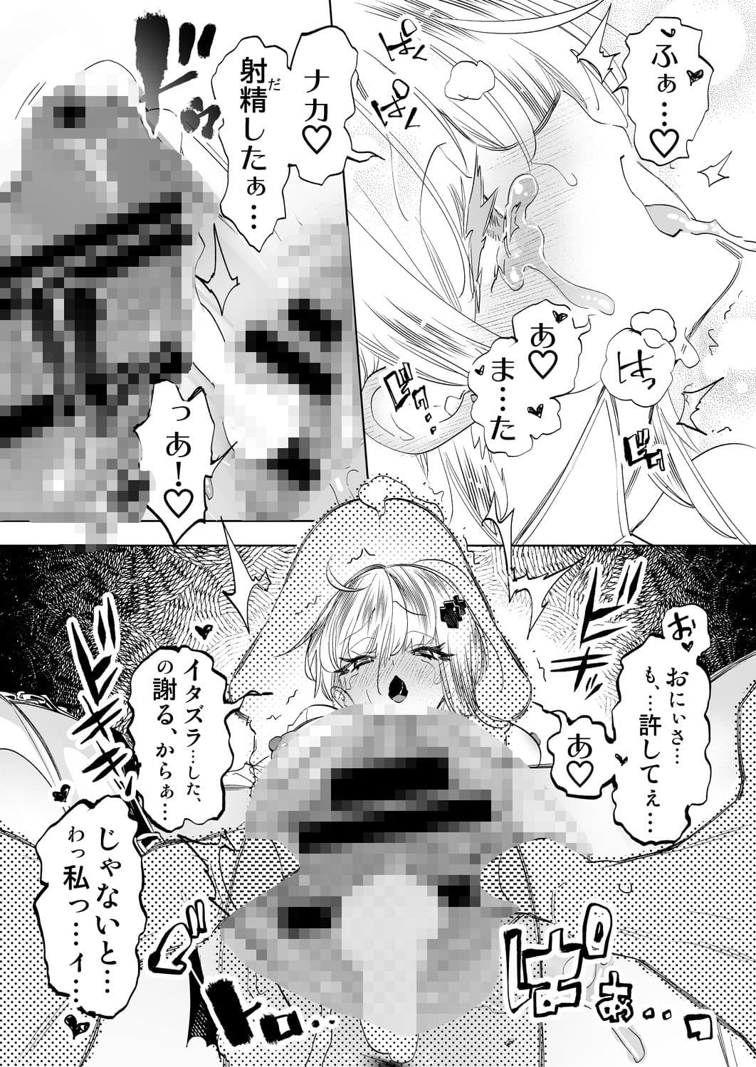 おにーさん、私達とお茶しませんかぁ？12【電子特装版】 サンプル 10