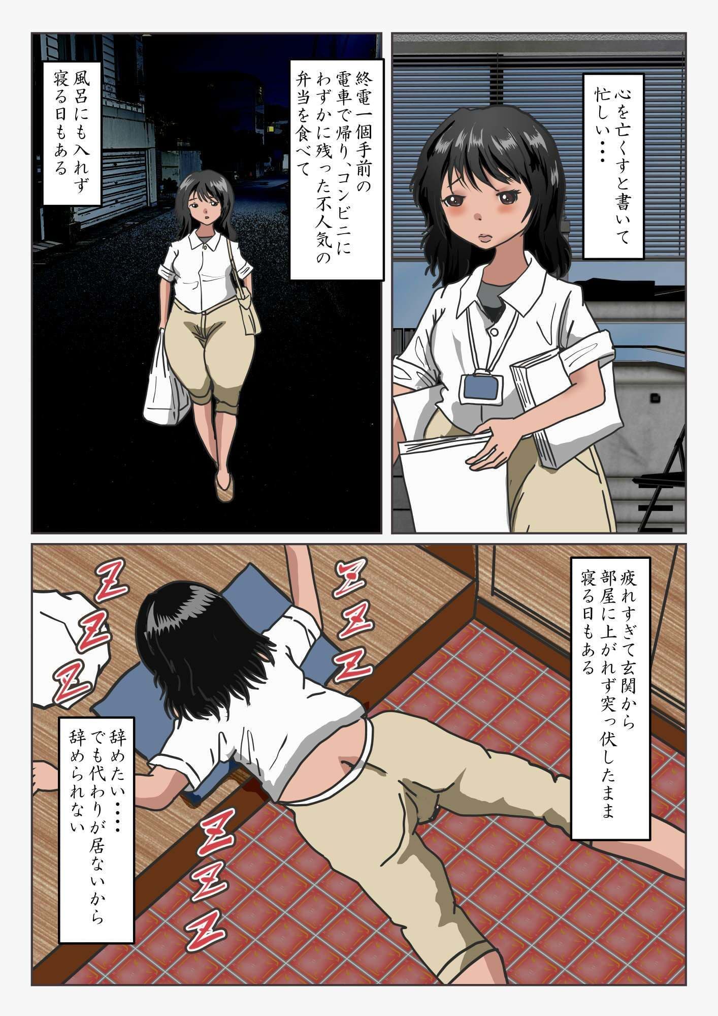 全裸登山してオナったら祟られて巨大化してしまった女の話 サンプル 1