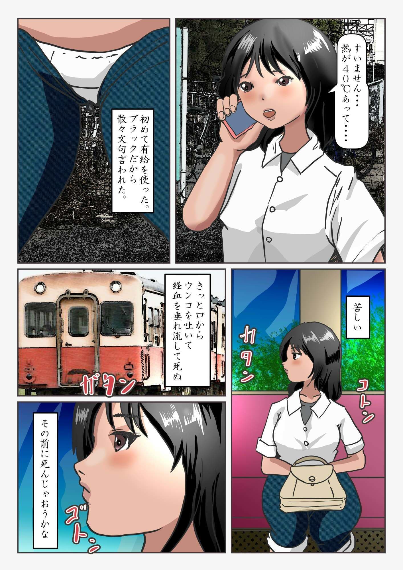 全裸登山してオナったら祟られて巨大化してしまった女の話 サンプル 3