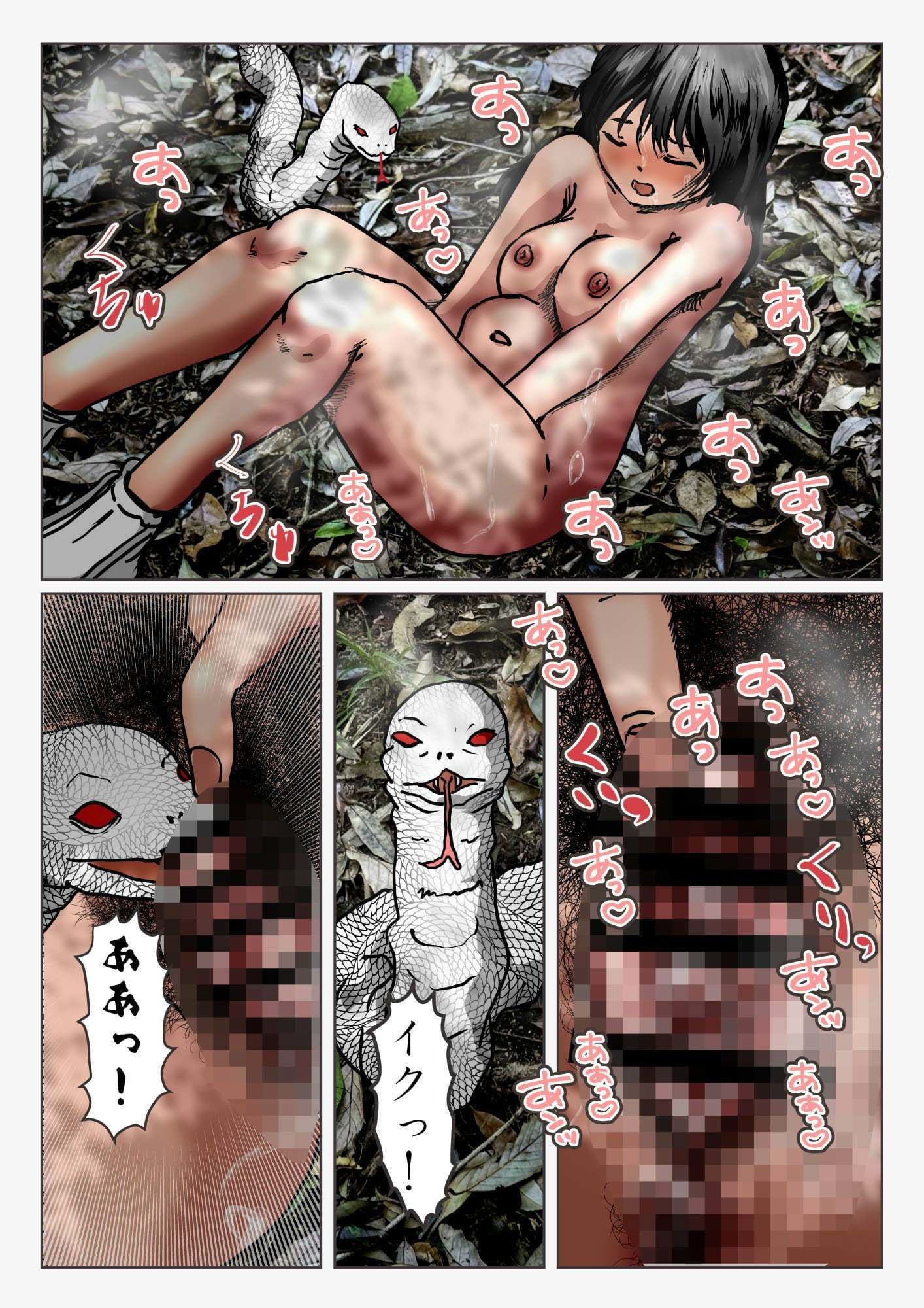 全裸登山してオナったら祟られて巨大化してしまった女の話 サンプル 8