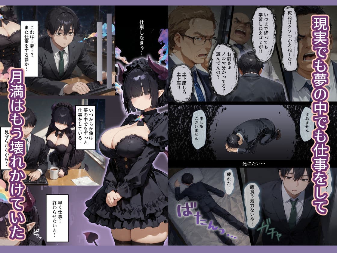 夢見のララバイ サンプル 1