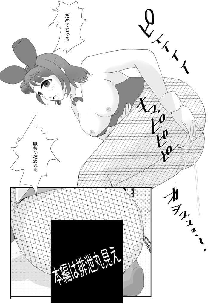 やっぱり！マニアックデゴメンナサイ サンプル 1
