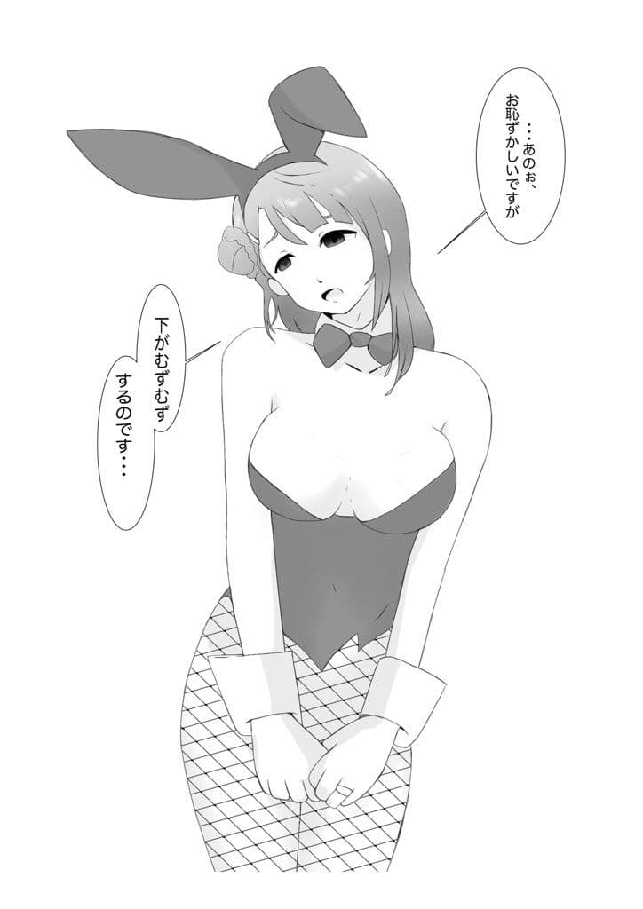 やっぱり！マニアックデゴメンナサイ サンプル 2