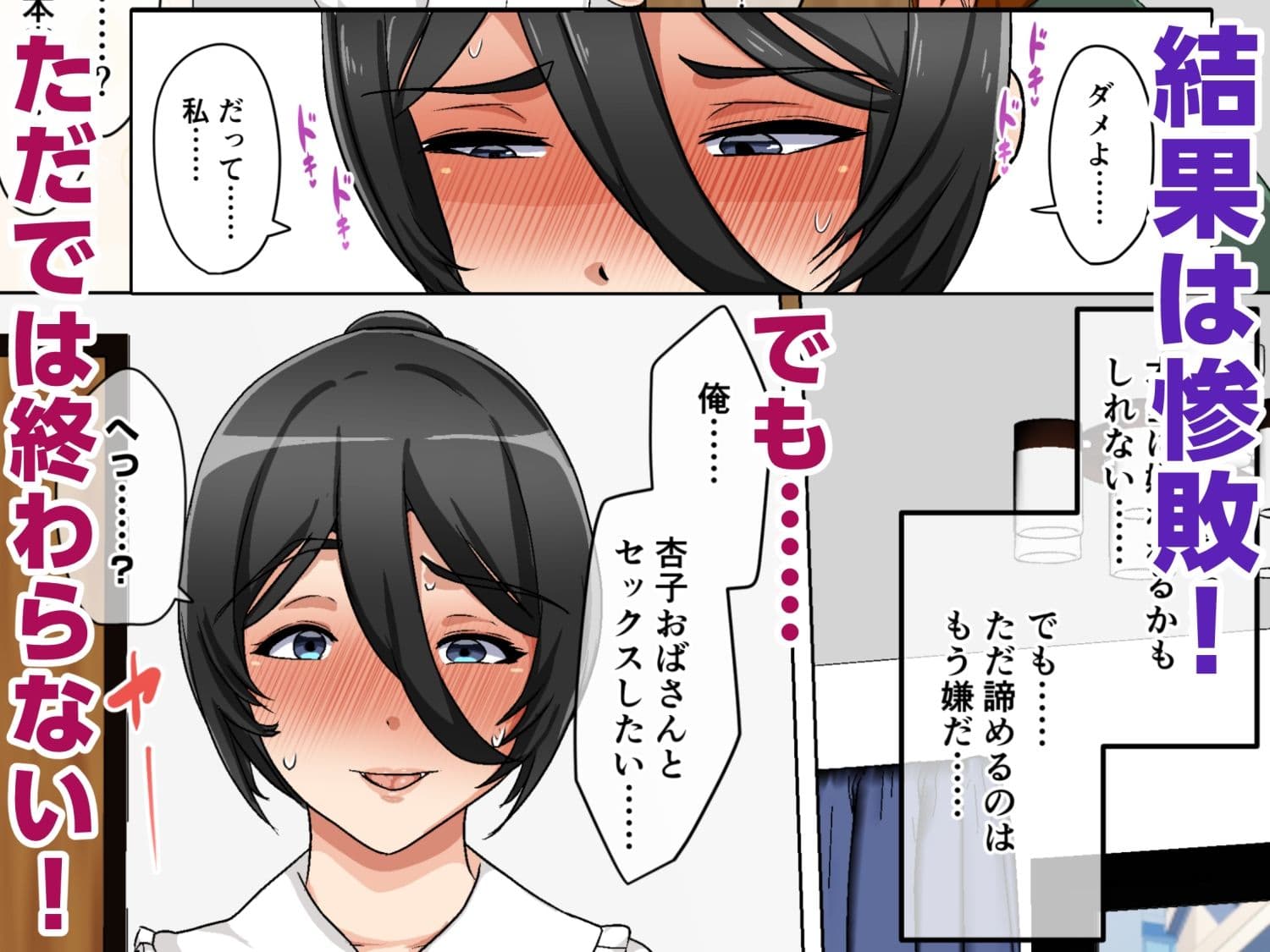 初恋の近所の元お姉さんと結ばれる話 サンプル 4