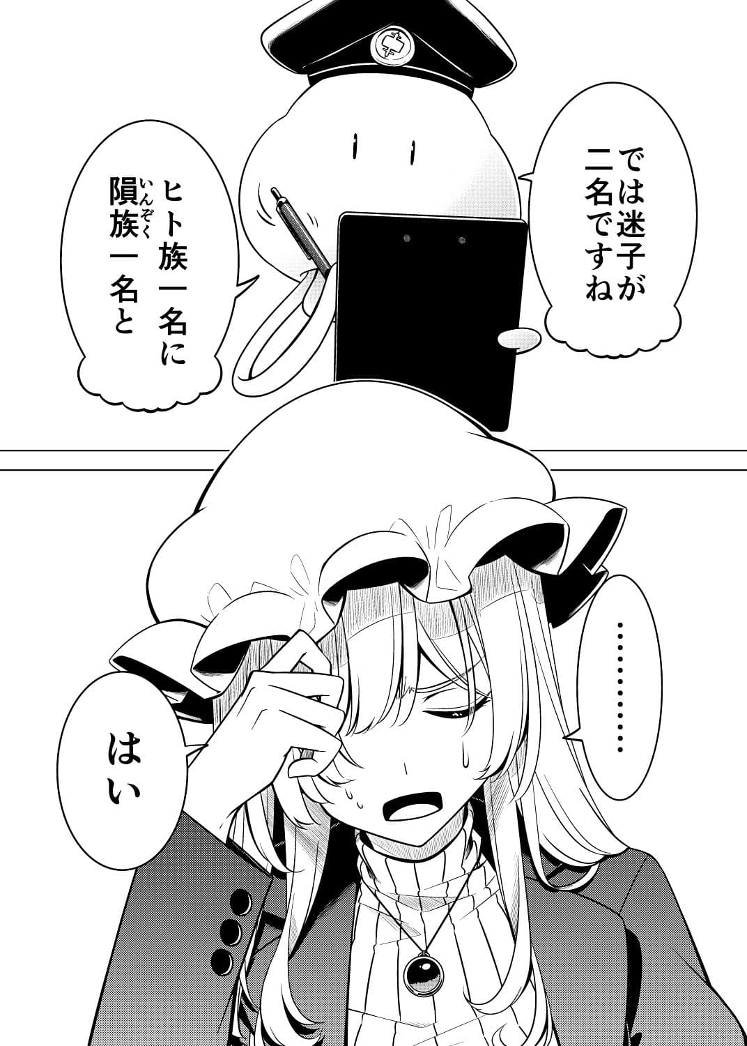 茫漠にて霞みゆく サンプル 2