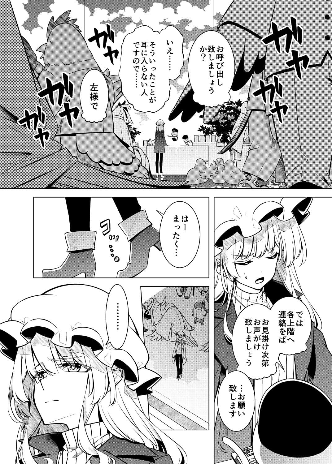 茫漠にて霞みゆく サンプル 3