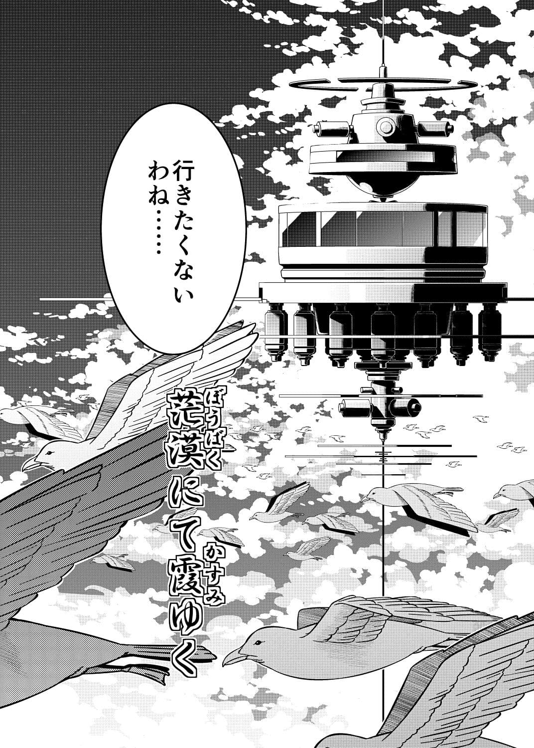 茫漠にて霞みゆく サンプル 4