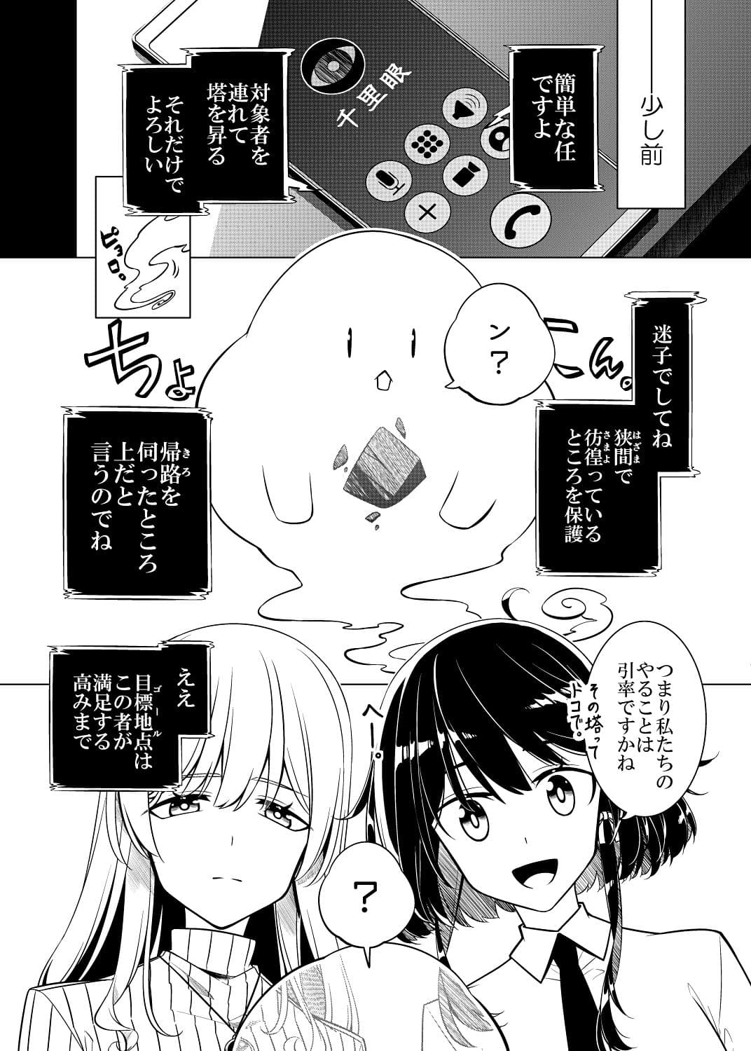 茫漠にて霞みゆく サンプル 5