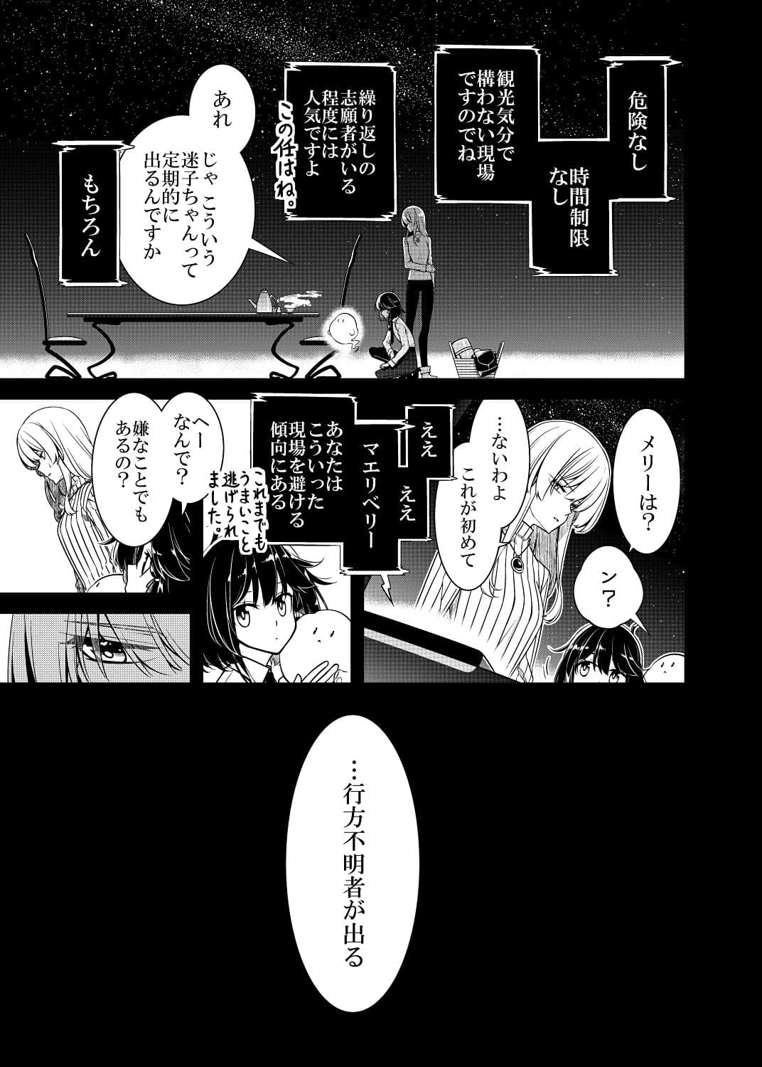 茫漠にて霞みゆく サンプル 6