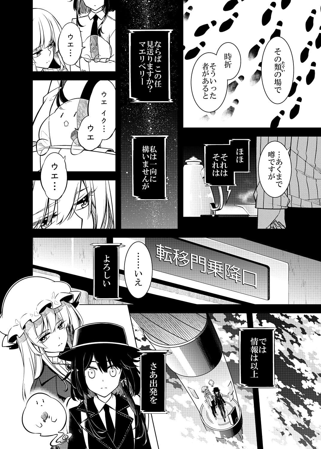 茫漠にて霞みゆく サンプル 7