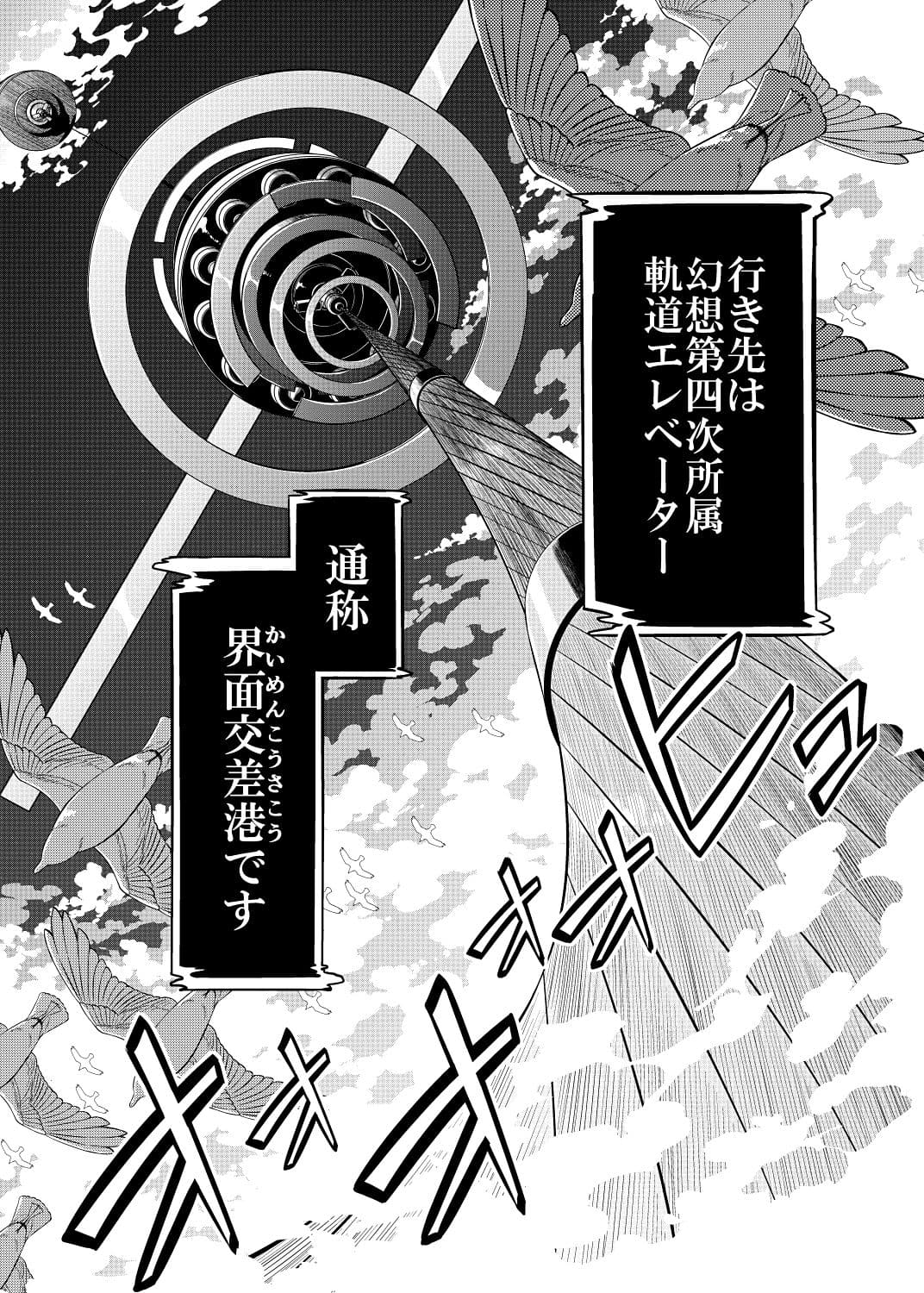 茫漠にて霞みゆく サンプル 8