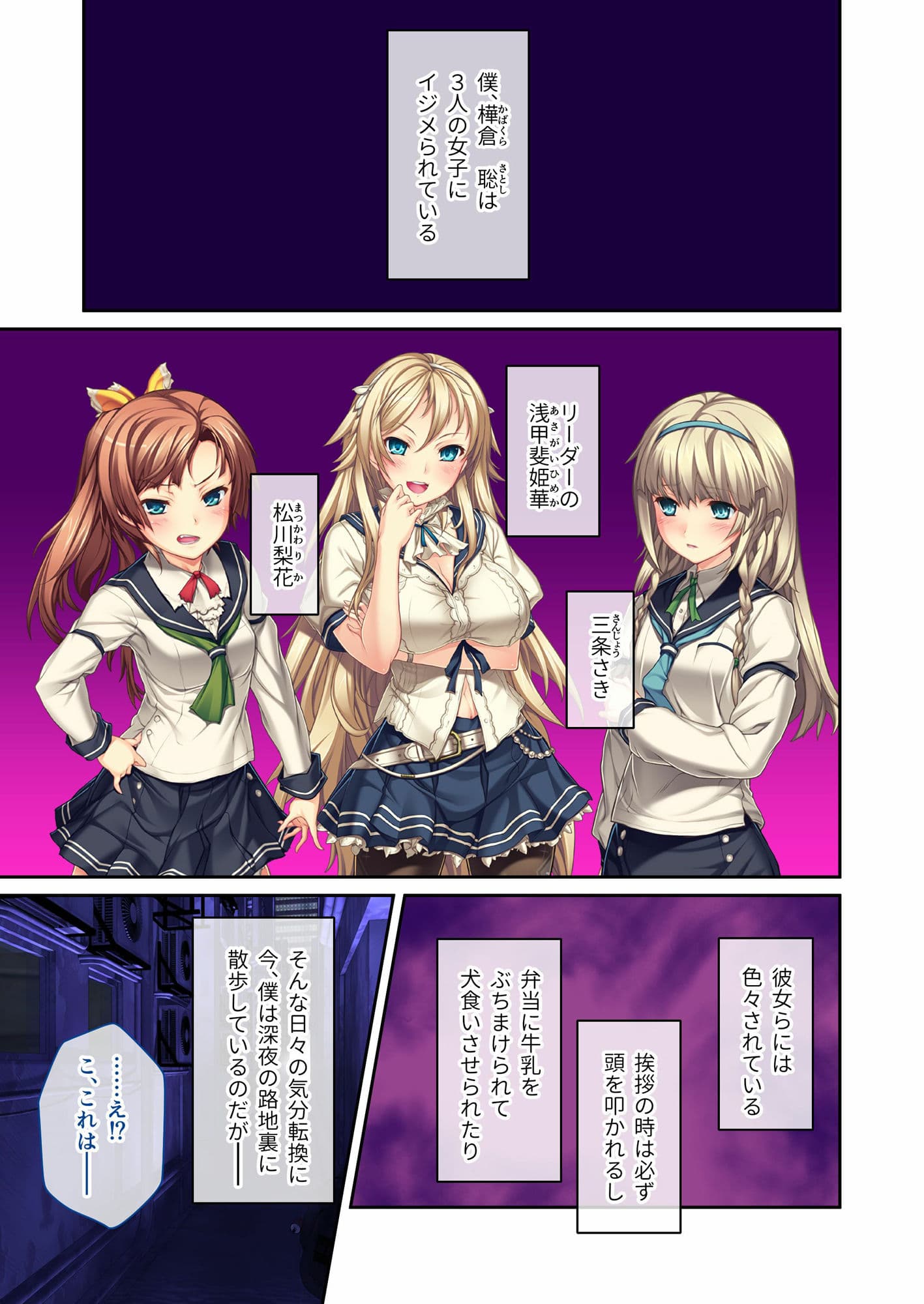 エンドレス・SEXリベンジャー！ 〜イジメられっ子の逆襲！！18人にガン突き地獄〜 モザイクコミック総集編 サンプル 1