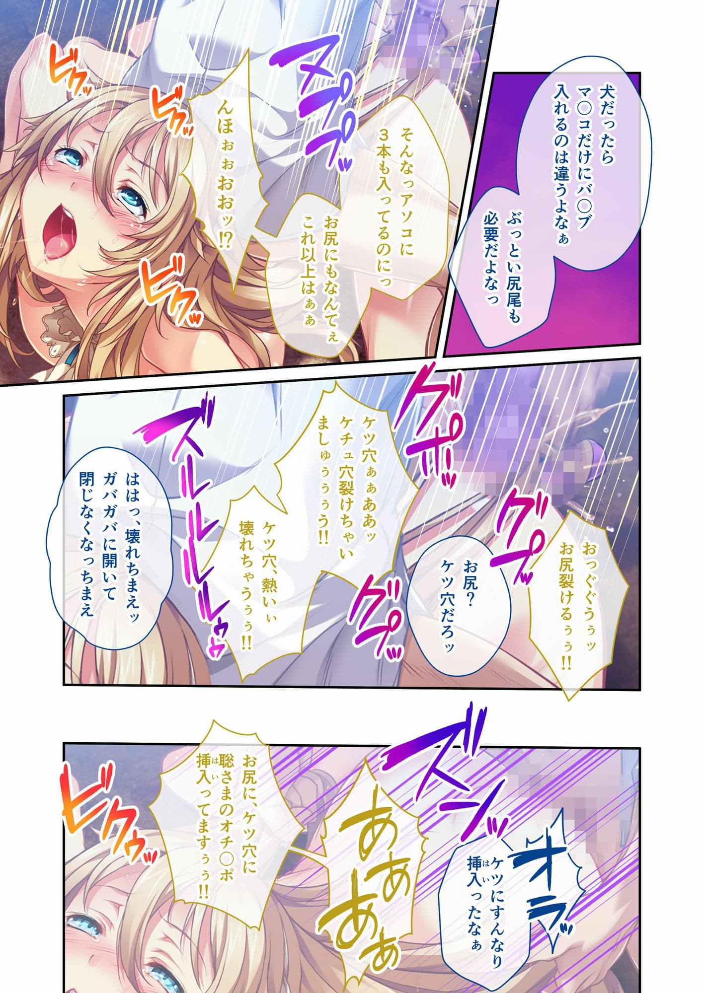 エンドレス・SEXリベンジャー！ 〜イジメられっ子の逆襲！！18人にガン突き地獄〜 モザイクコミック総集編 サンプル 3