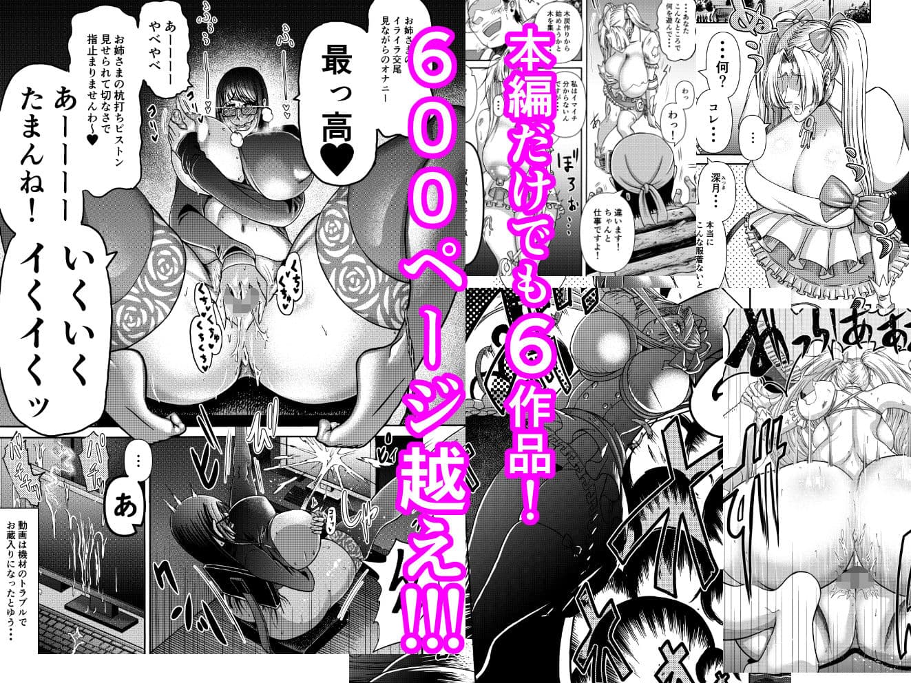 三浦鋼大総集編Vol.2〜デカくてエロいオンナタチ〜 サンプル 3