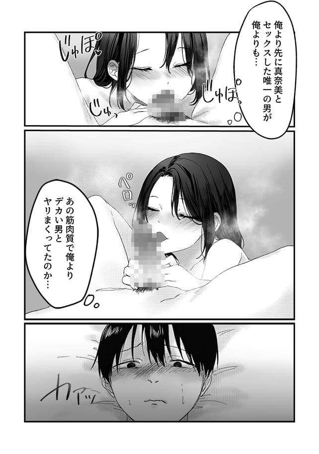 妻の元カレ サンプル 7