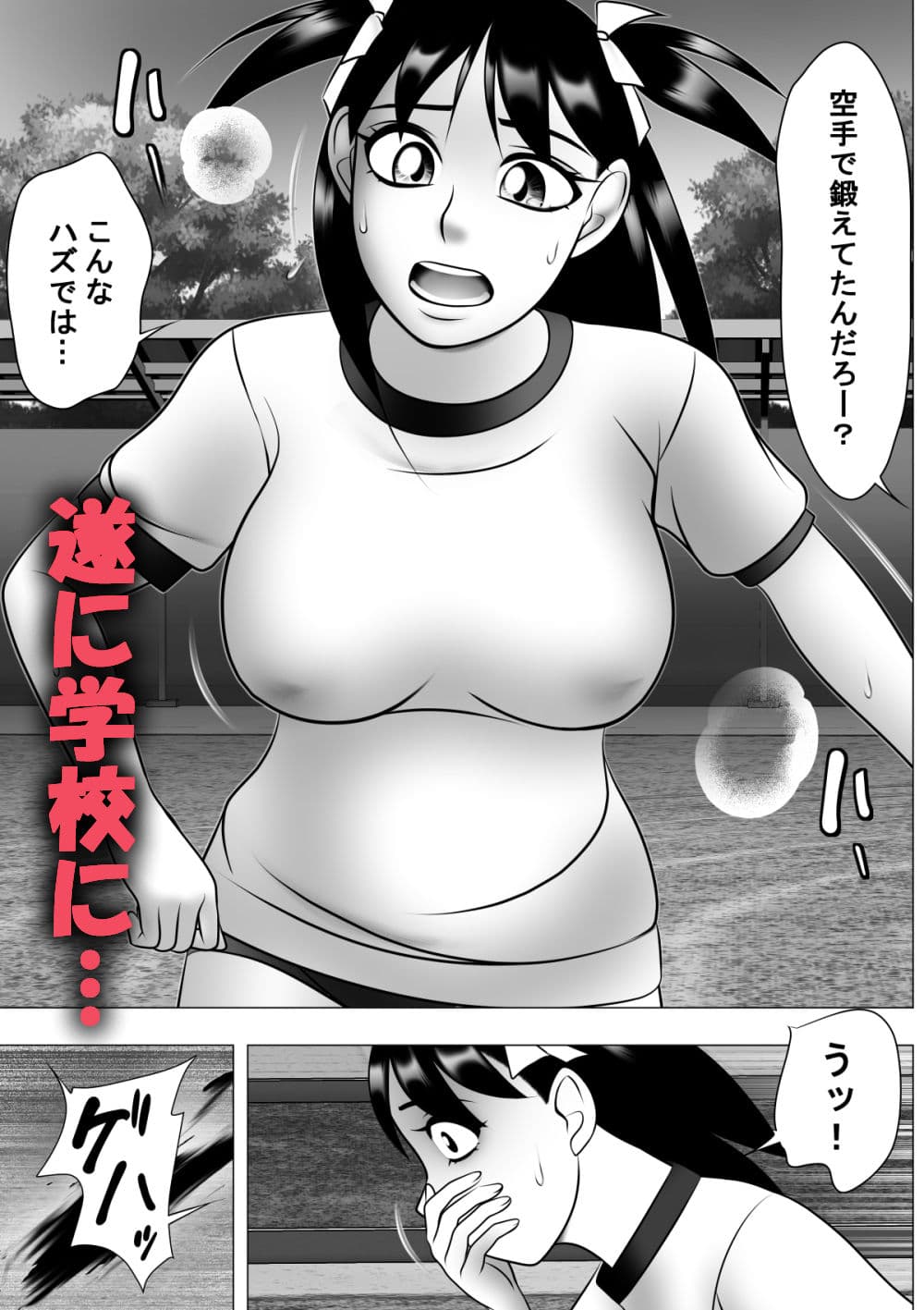 ヤリ捨てだよ!五月ちゃんRX サンプル 1