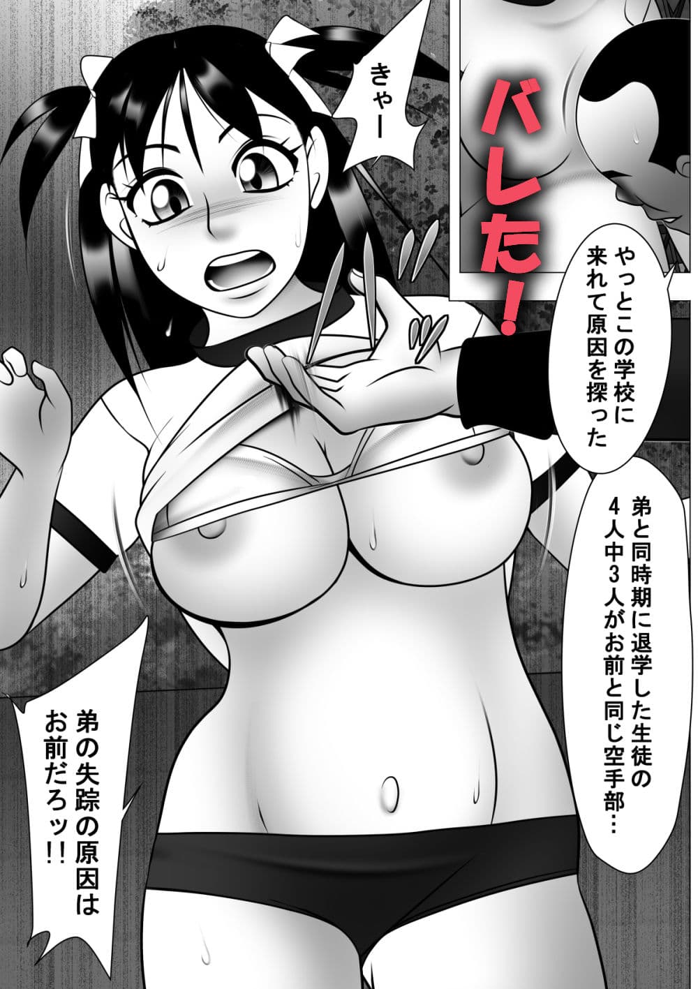 ヤリ捨てだよ!五月ちゃんRX サンプル 2