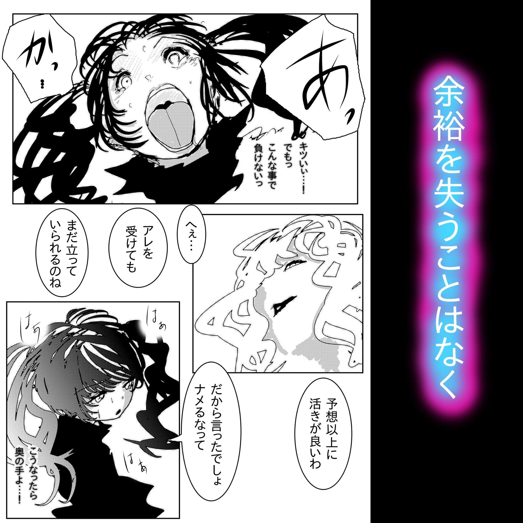 アナル堕ち敗北絶頂〜メス豚にされたスーパーヒロイン〜 サンプル 4