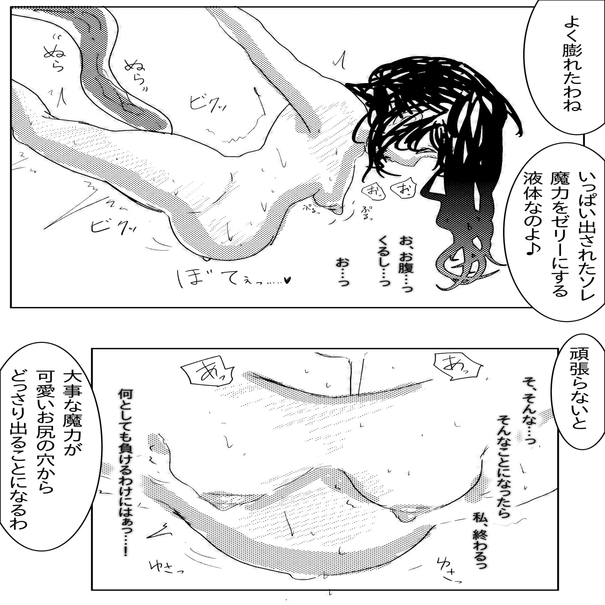 アナル堕ち敗北絶頂〜メス豚にされたスーパーヒロイン〜 サンプル 7
