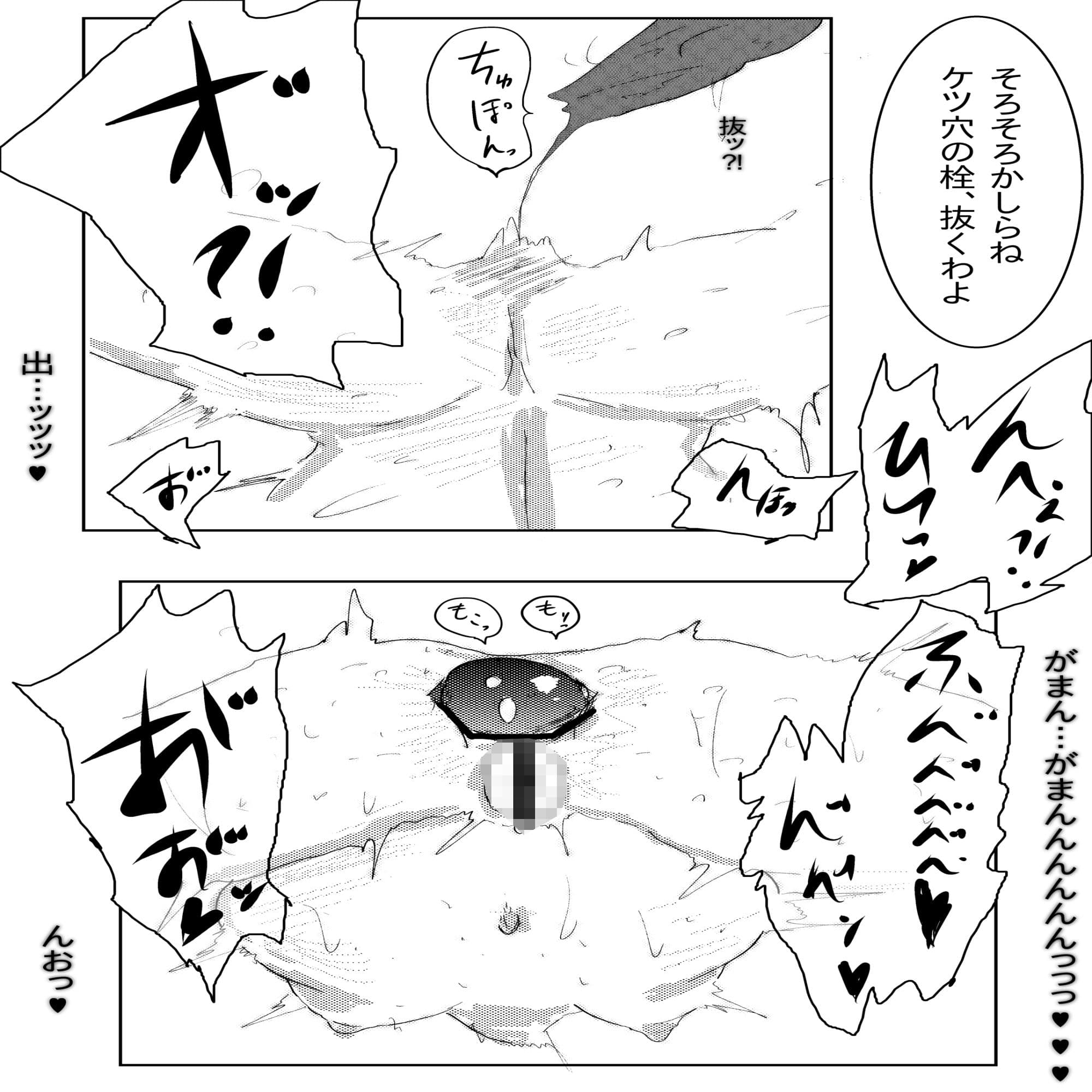 アナル堕ち敗北絶頂〜メス豚にされたスーパーヒロイン〜 サンプル 9