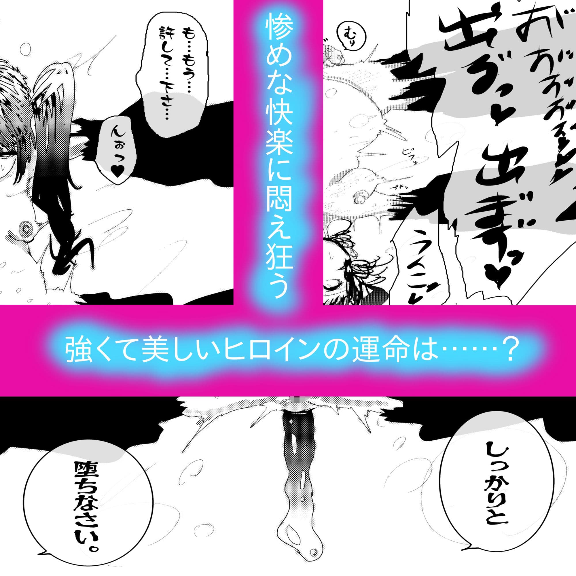 アナル堕ち敗北絶頂〜メス豚にされたスーパーヒロイン〜 サンプル 10