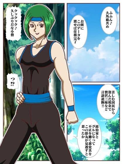 天才忍者拘束尋問？邪淫くノ一三人衆再来 サンプル 2