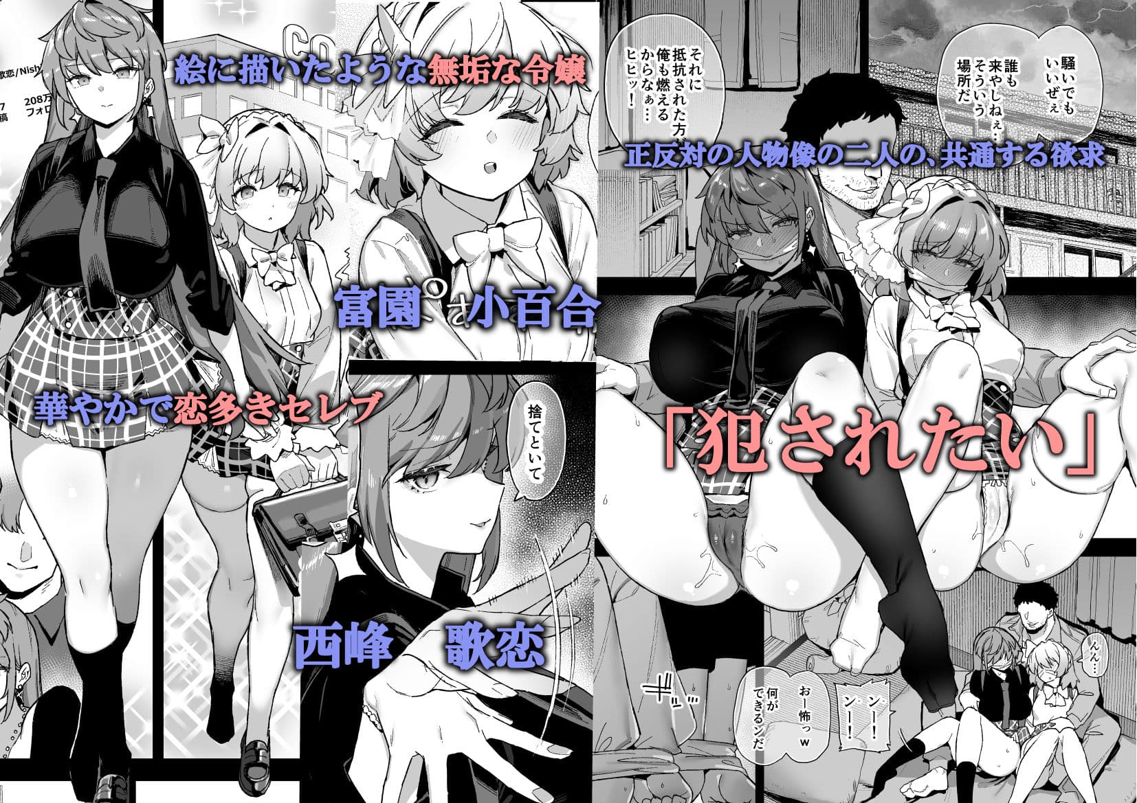 桜春女学院の男優 4 サンプル 1