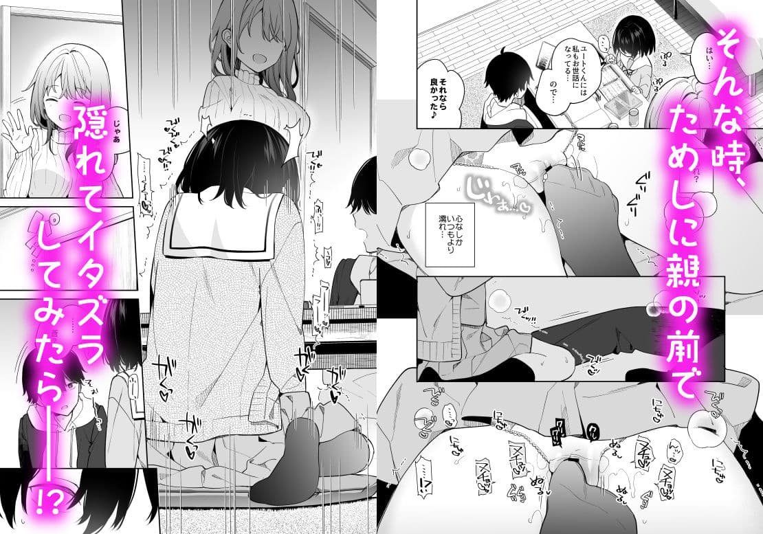 無表情系カノジョの発情スイッチ サンプル 3