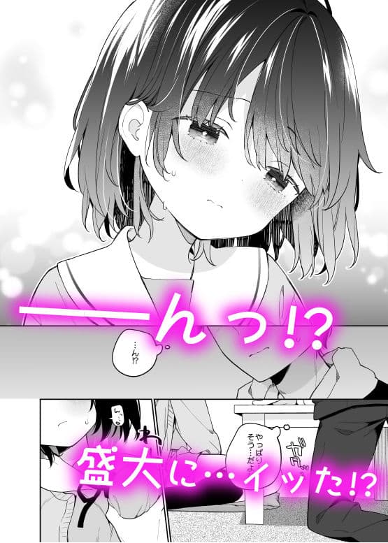 無表情系カノジョの発情スイッチ サンプル 4