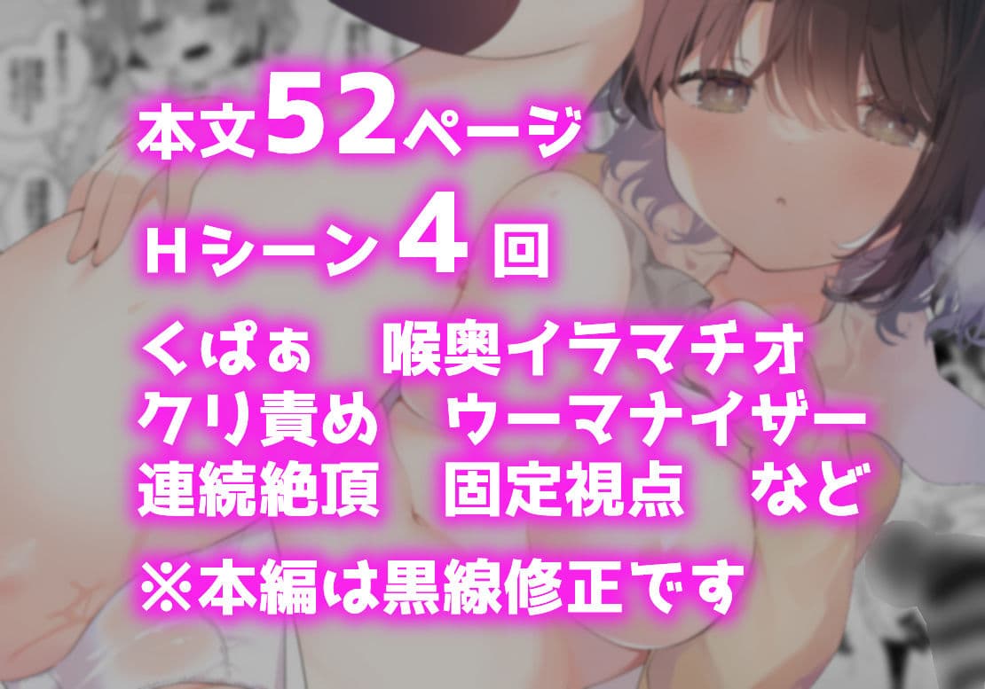 無表情系カノジョの発情スイッチ サンプル 8