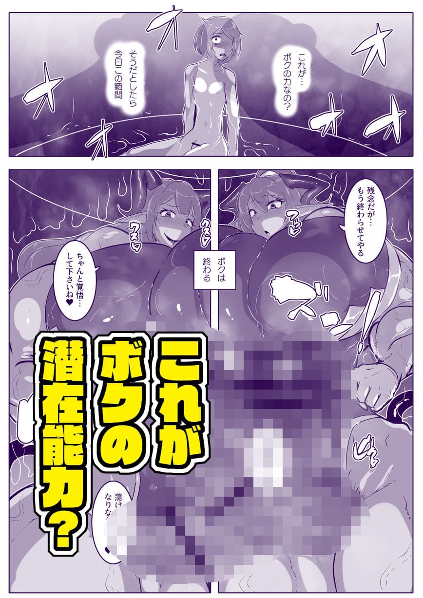 ダブル・デカ・まぞく! 勇者候補さいごの日 サンプル 4