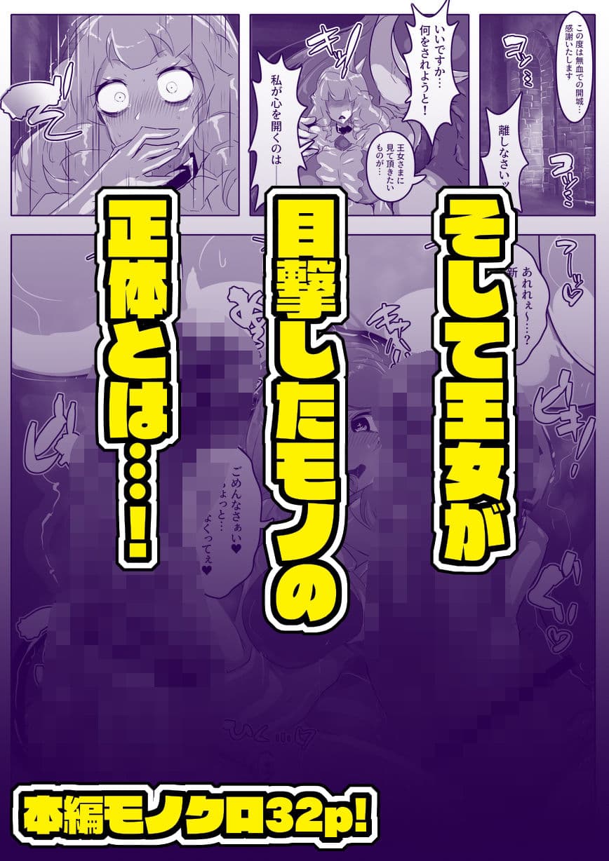 ダブル・デカ・まぞく! 勇者候補さいごの日 サンプル 5