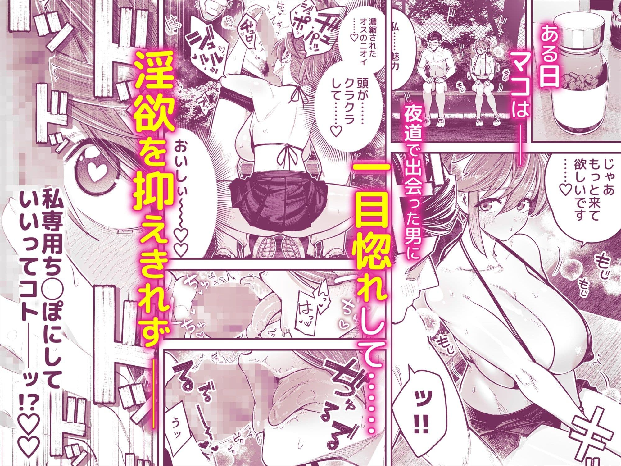 ようこそ子づくり奨励特区へ‐私と本気の種付けSEXしませんか?‐ サンプル 6