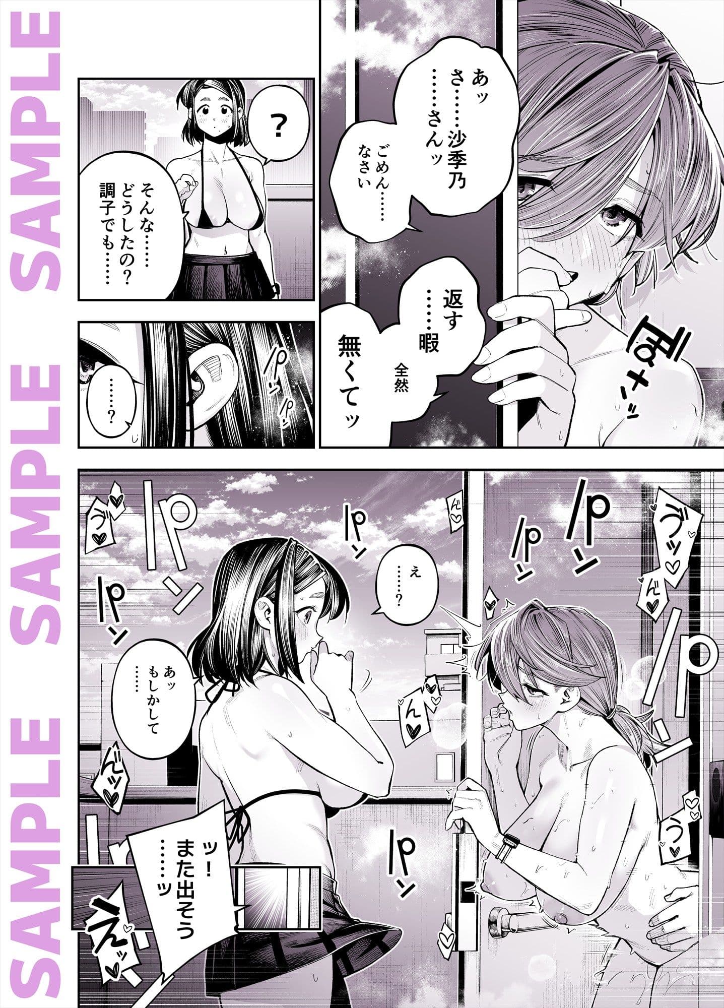 ようこそ子づくり奨励特区へ‐私と本気の種付けSEXしませんか?‐ サンプル 9