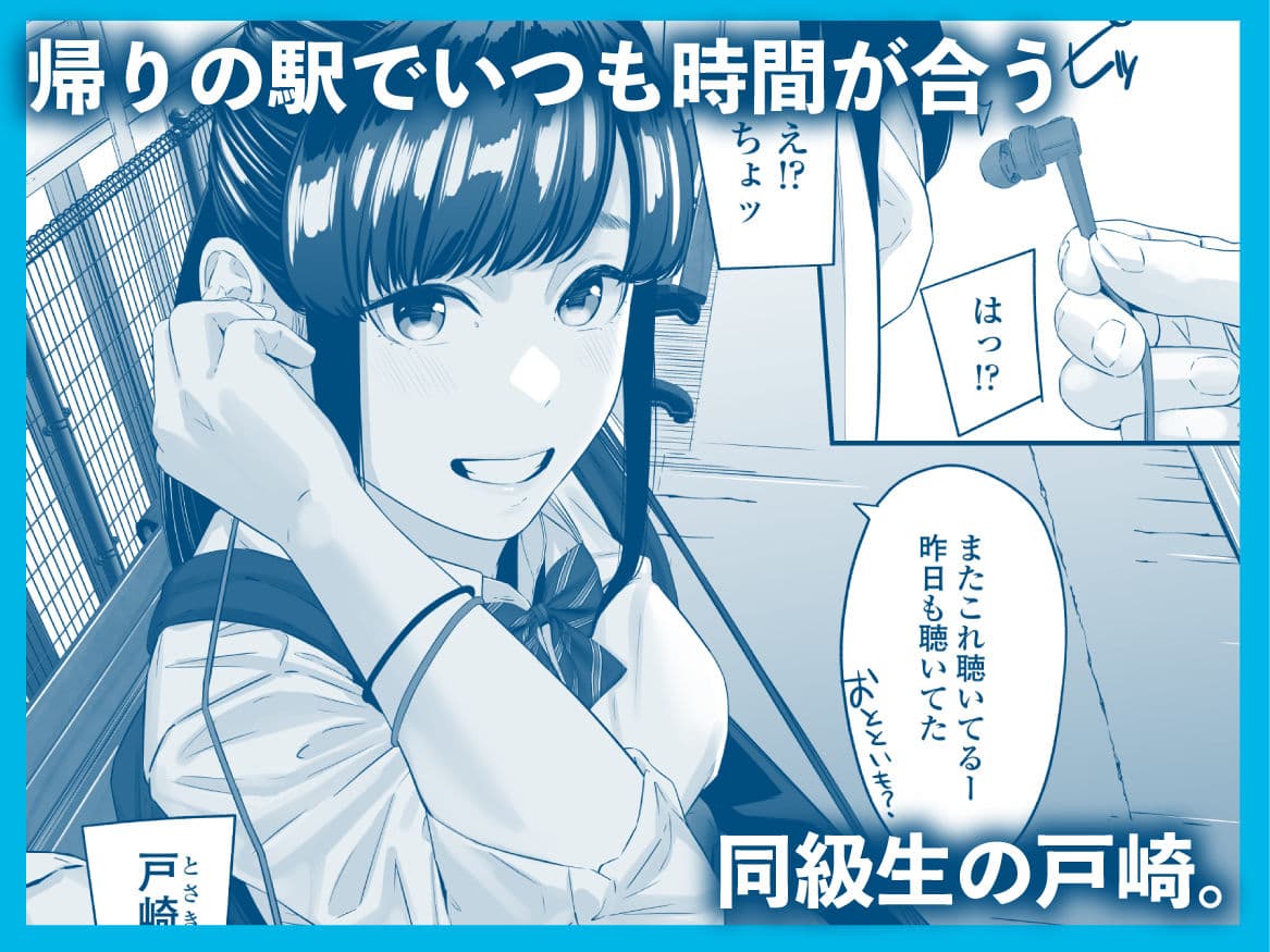 その恋は俺が先に歌うはずだったのに サンプル 1