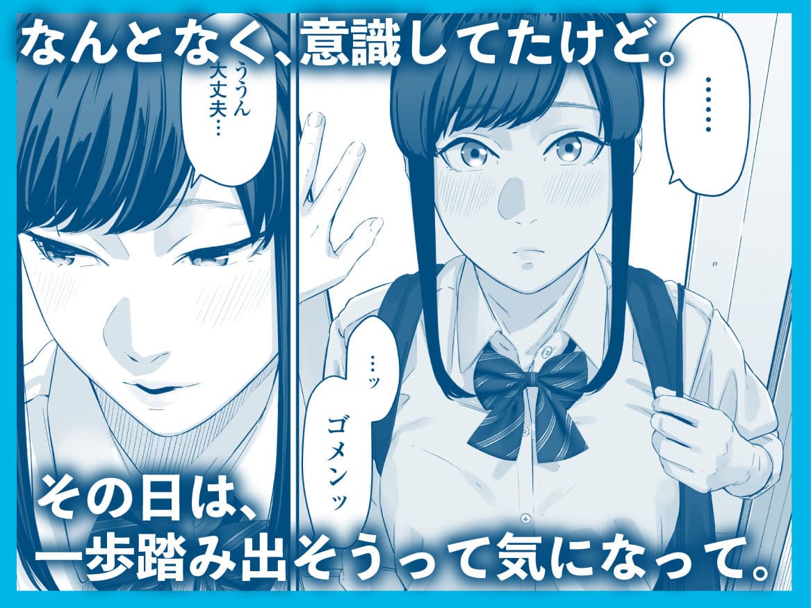 その恋は俺が先に歌うはずだったのに サンプル 2