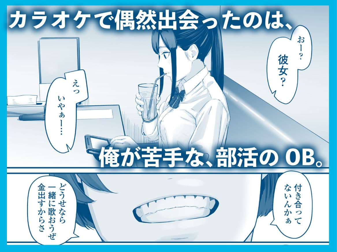 その恋は俺が先に歌うはずだったのに サンプル 4