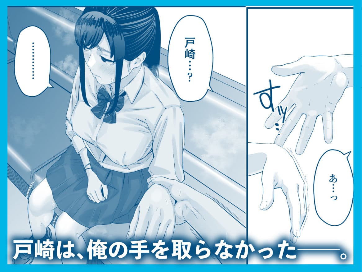 その恋は俺が先に歌うはずだったのに サンプル 8