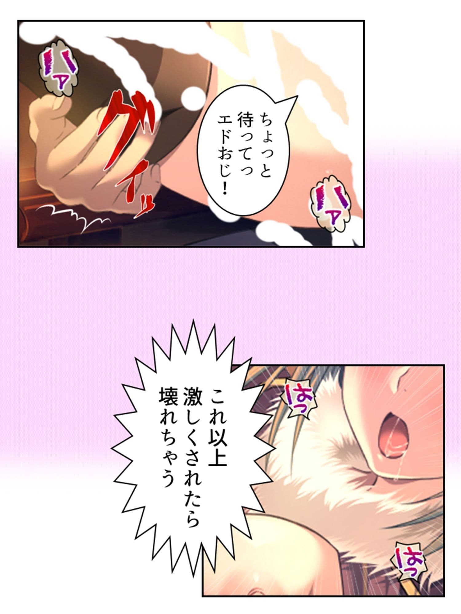 拗らせ女冒険者の職業病は俺とヤると治るらしい 5巻 サンプル 7