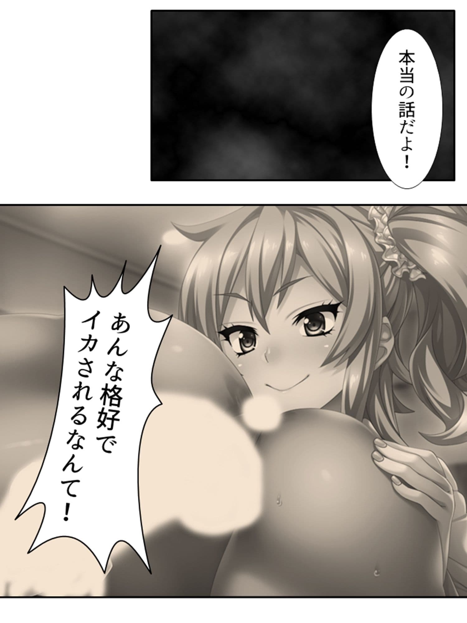 僕の貞操は学園三大ビッチギャルに散らされる！ 6巻 サンプル 2