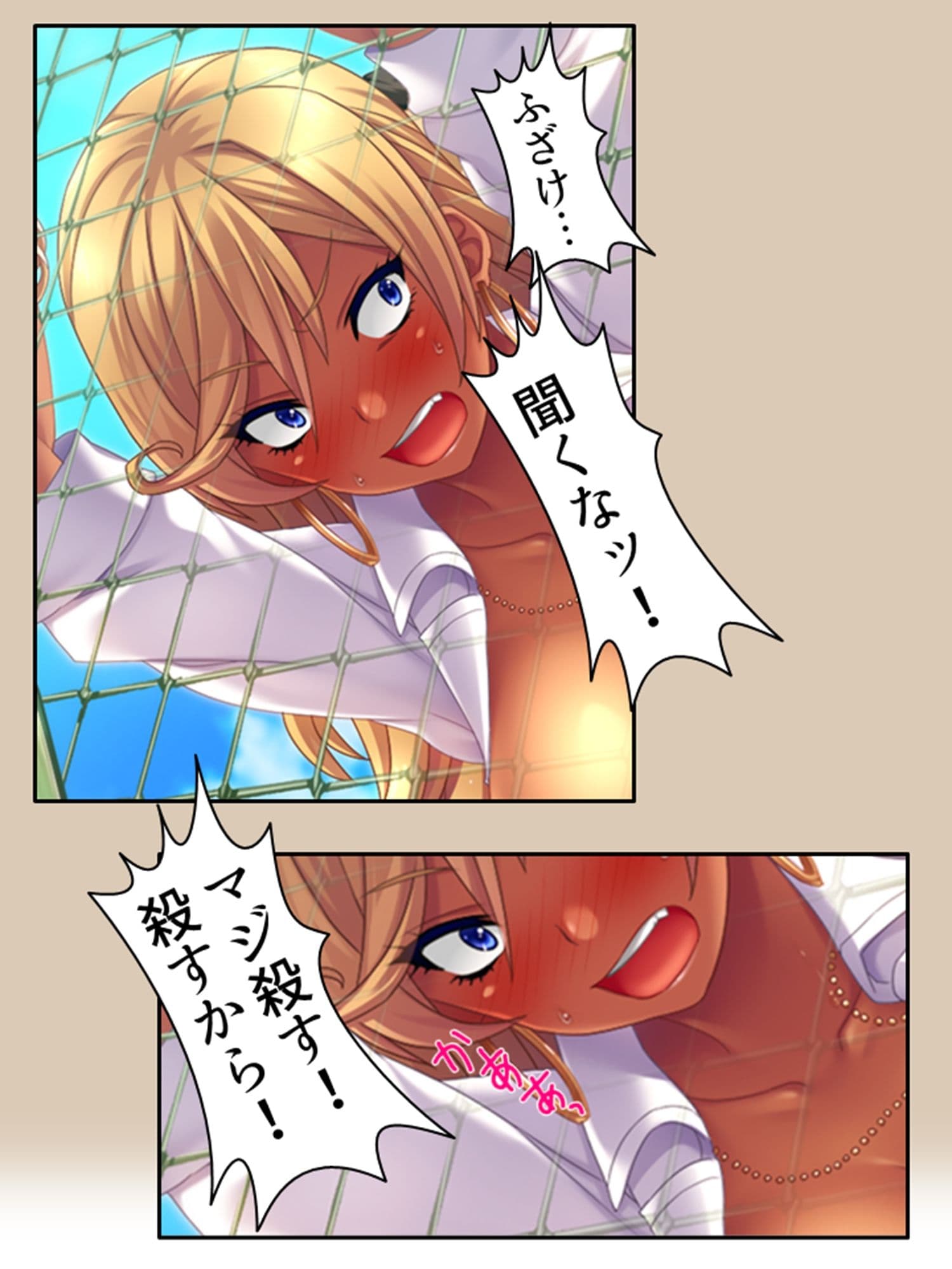 僕の貞操は学園三大ビッチギャルに散らされる！ 6巻 サンプル 3