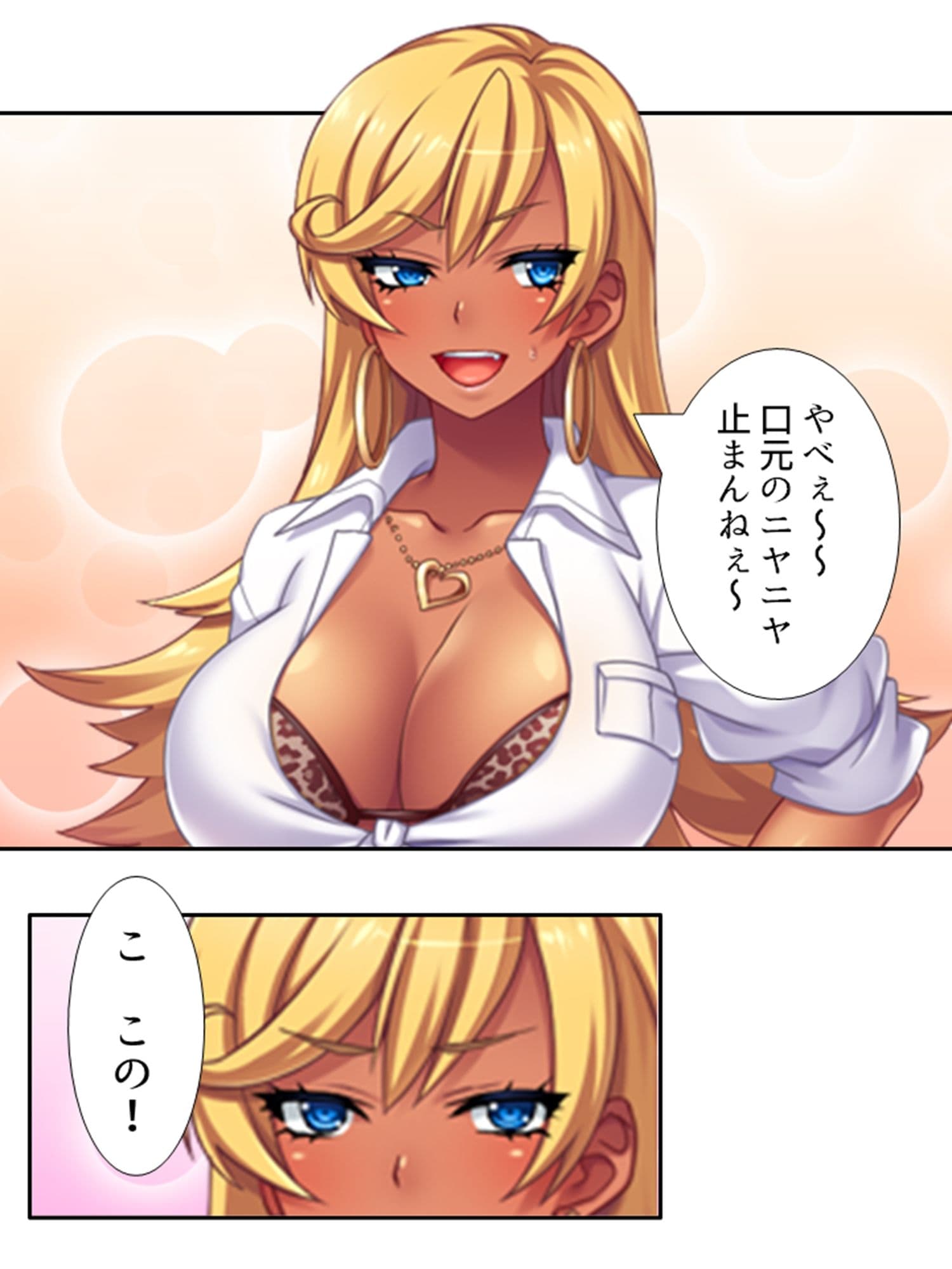 僕の貞操は学園三大ビッチギャルに散らされる！ 6巻 サンプル 5