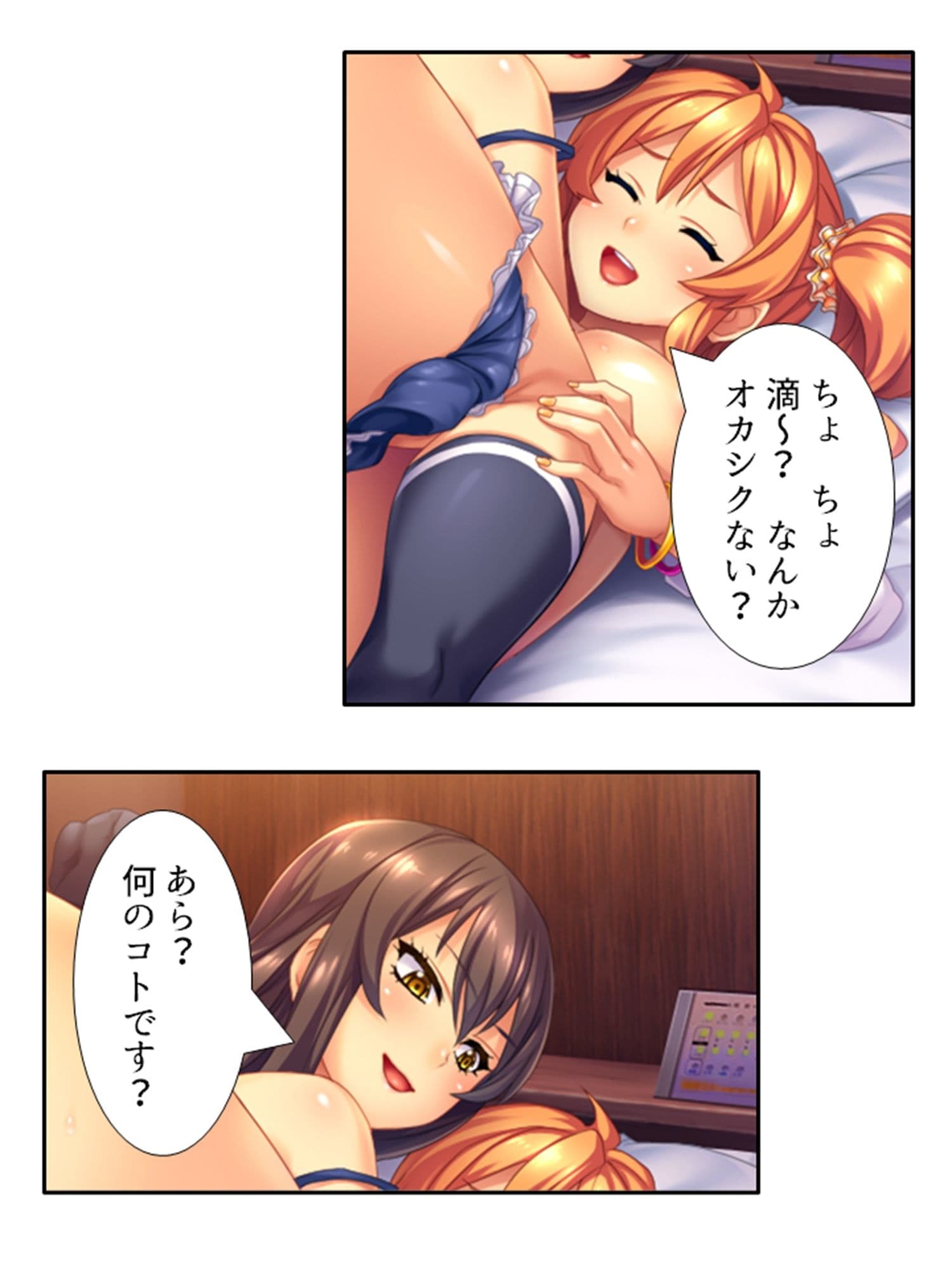 僕の貞操は学園三大ビッチギャルに散らされる！ 6巻 サンプル 8