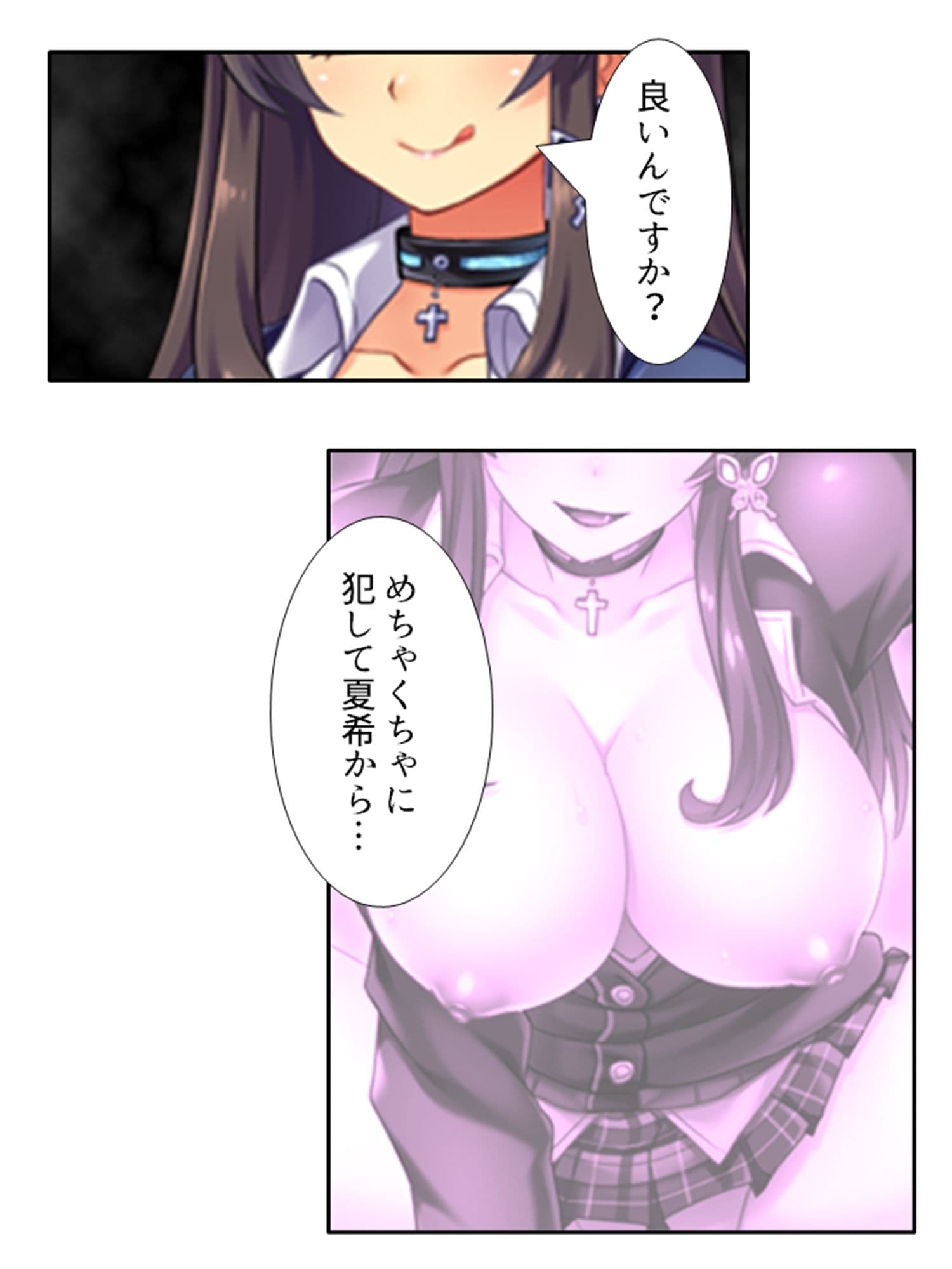 僕の貞操は学園三大ビッチギャルに散らされる！ 6巻 サンプル 9