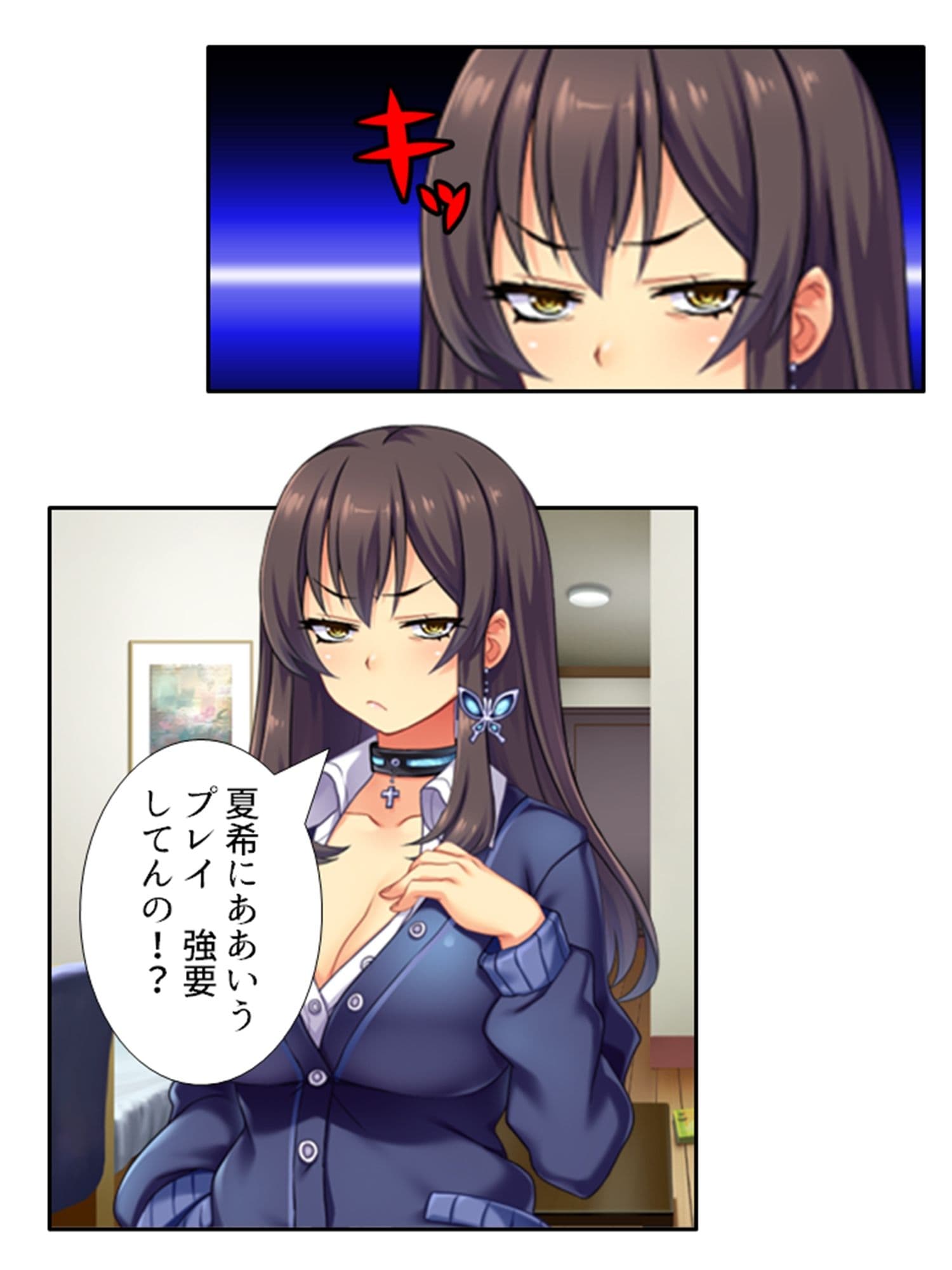 僕の貞操は学園三大ビッチギャルに散らされる！ 6巻 サンプル 10