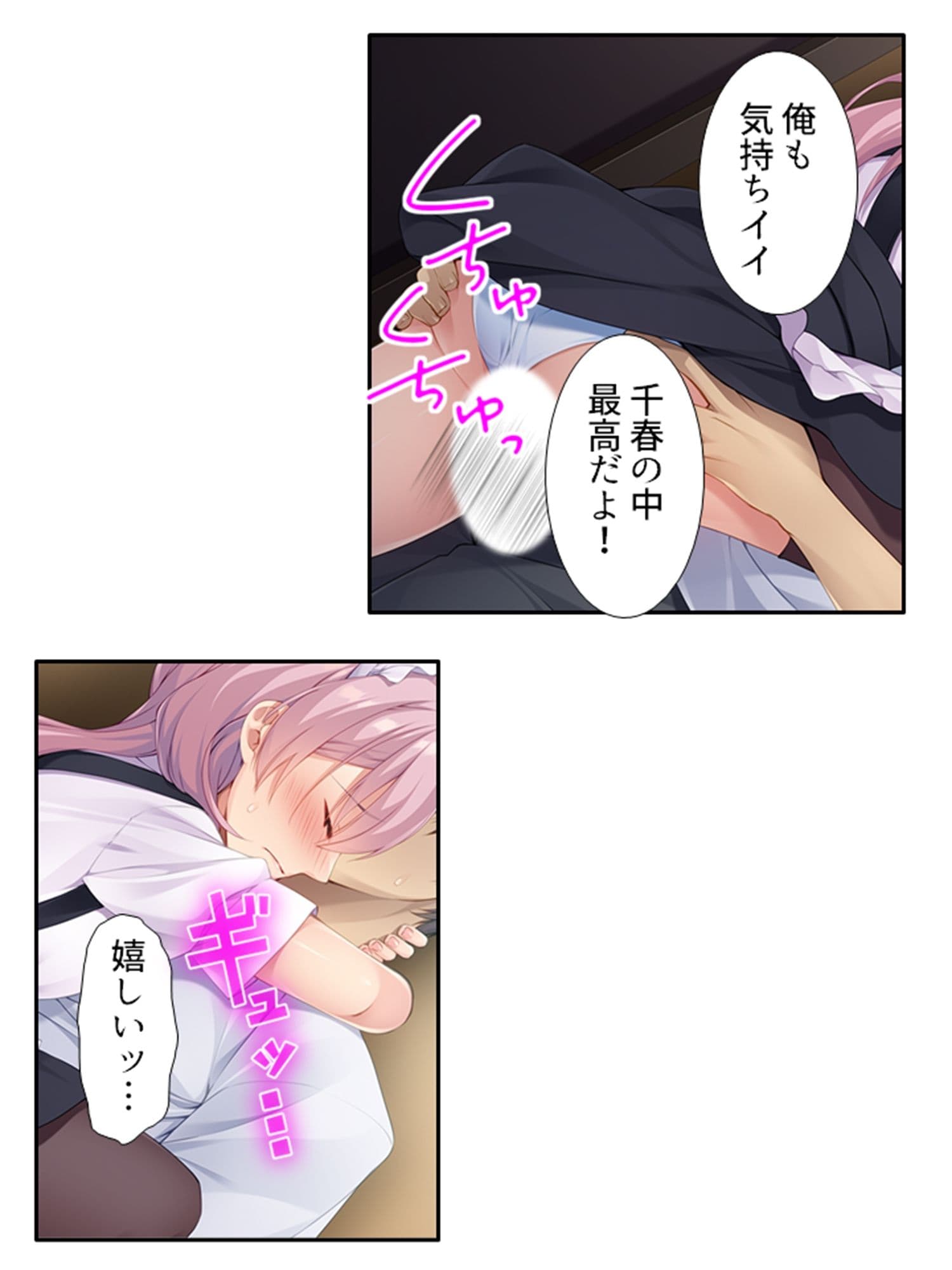 一緒に暮らす妹同然の千春がオ●ニーしてたワケ 中 サンプル 8