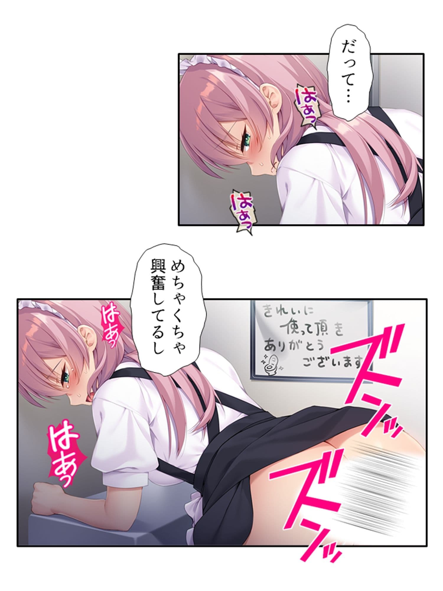 一緒に暮らす妹同然の千春がオ●ニーしてたワケ 中 サンプル 10