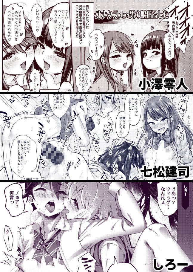 otinpocarnival サンプル 7